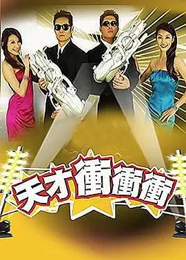AI综艺《AI整活现场》剧照